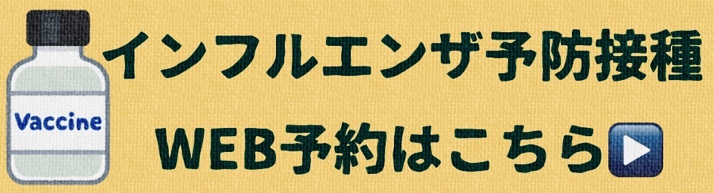 インフル
